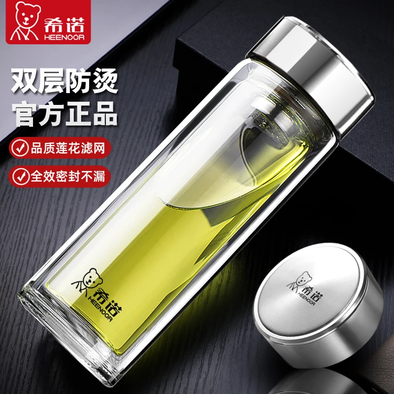 希诺玻璃杯双层防烫高档抗菌办公杯子便携水杯男士透明泡茶水杯