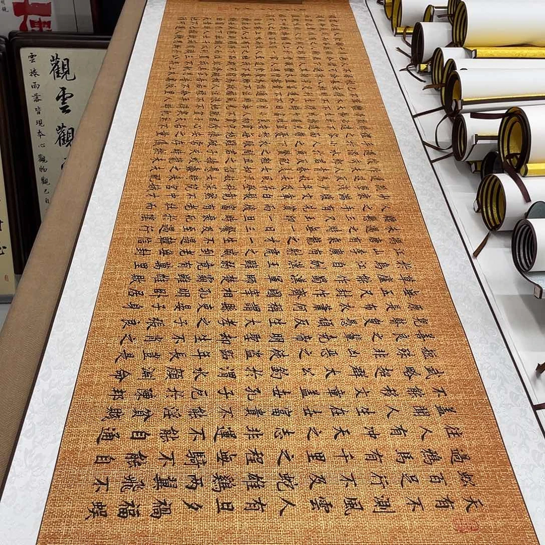 书法寒窑赋装裱卷轴