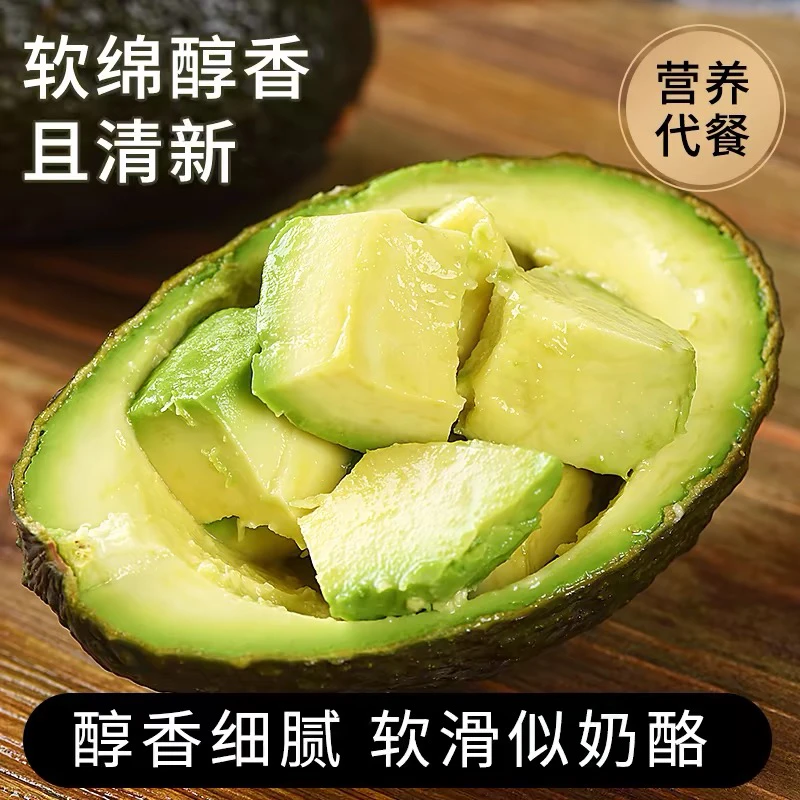 秘鲁进口牛油果6个新鲜水果鳄梨宝宝辅食孕妈巨无霸批发单果150克