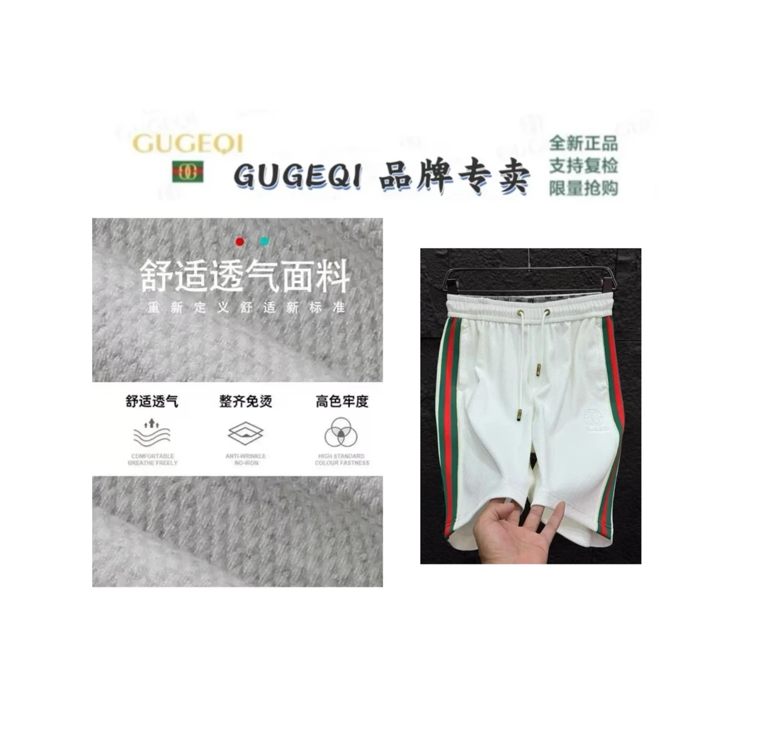 GUGEQI/古哥奇轻奢休闲『夏季短裤』-8921