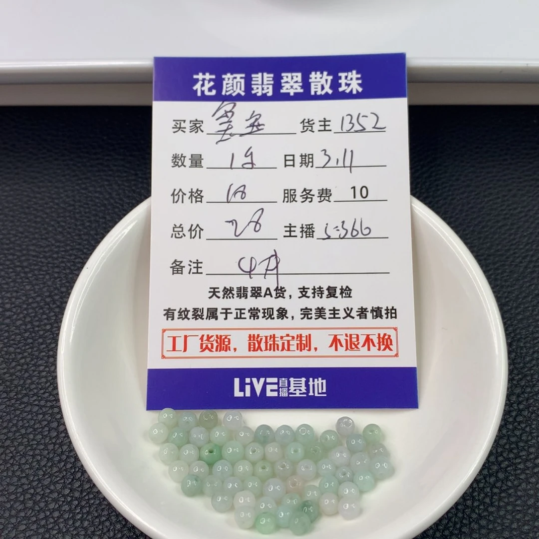 翡翠手链未镶嵌玺*翡翠散珠diy手串多样性自发