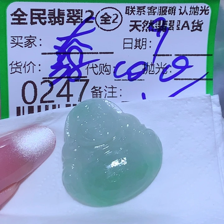 大***茶定制翡翠未镶嵌gb