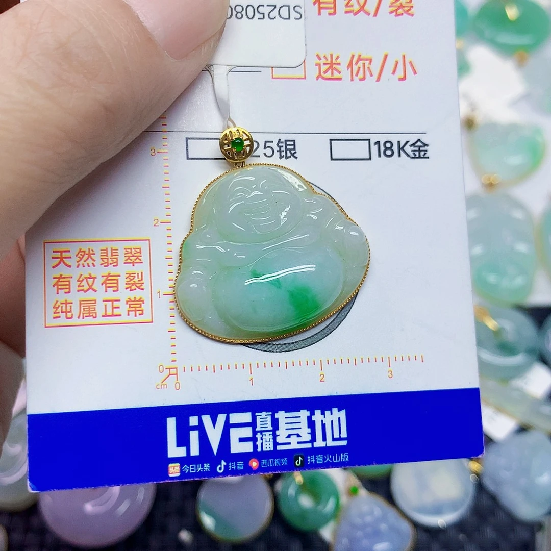 颈饰18K金镶嵌翡翠佛公