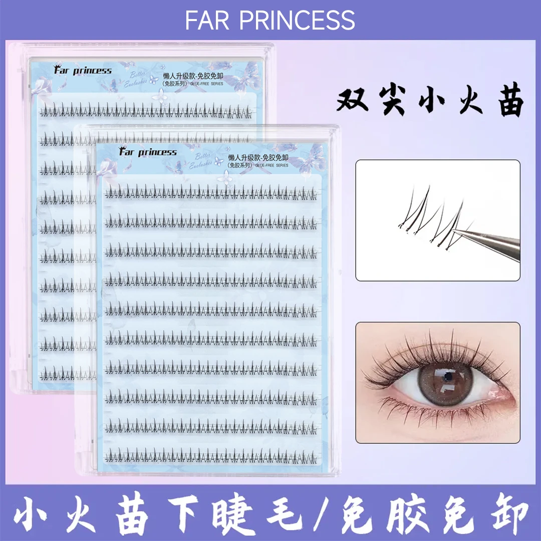 【双尖小火苗】免胶下睫毛大容量自然仿真单簇柔软卷翘学生新手推荐