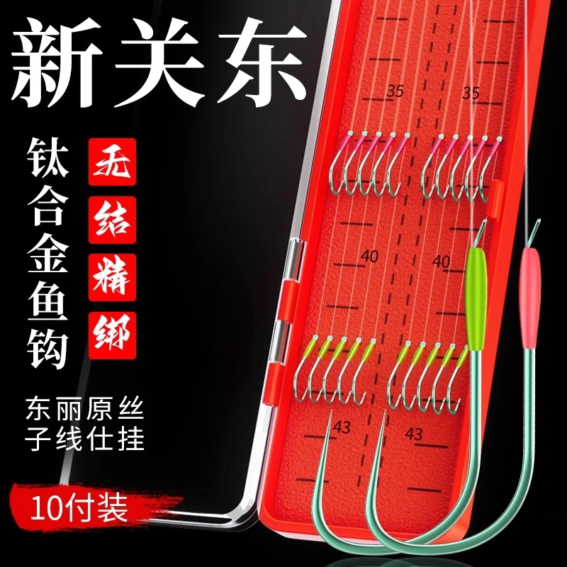 环盛正品无结钛合金新关东子线双钩日本进口加强型成品黑坑鲤鱼钩