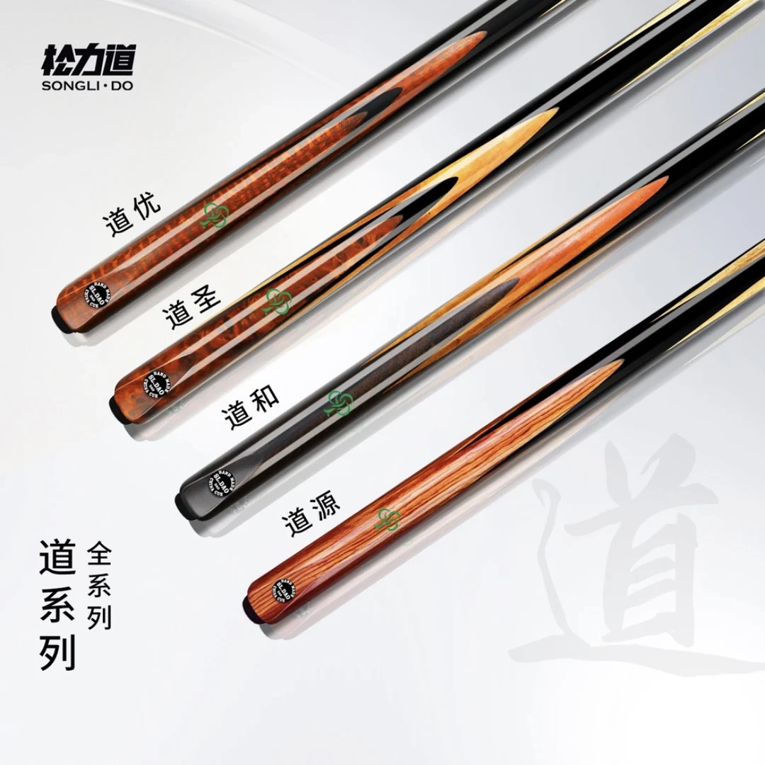 松力道系列台球杆 道系列 道优 道圣 道和 道源