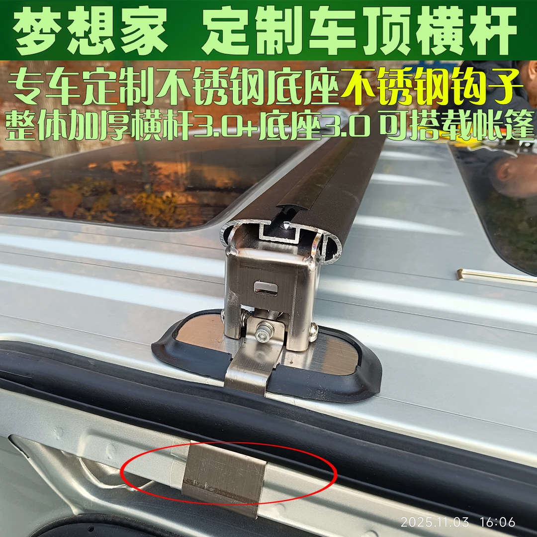 tanvicoL/坦维柯尔岚图梦想家车顶行李架横杆 车载横式支架旅行