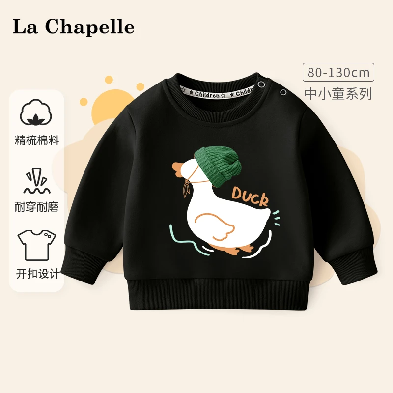 拉夏贝尔儿童卫衣男童春秋款上衣2025新款宝宝休闲长袖婴幼儿春装