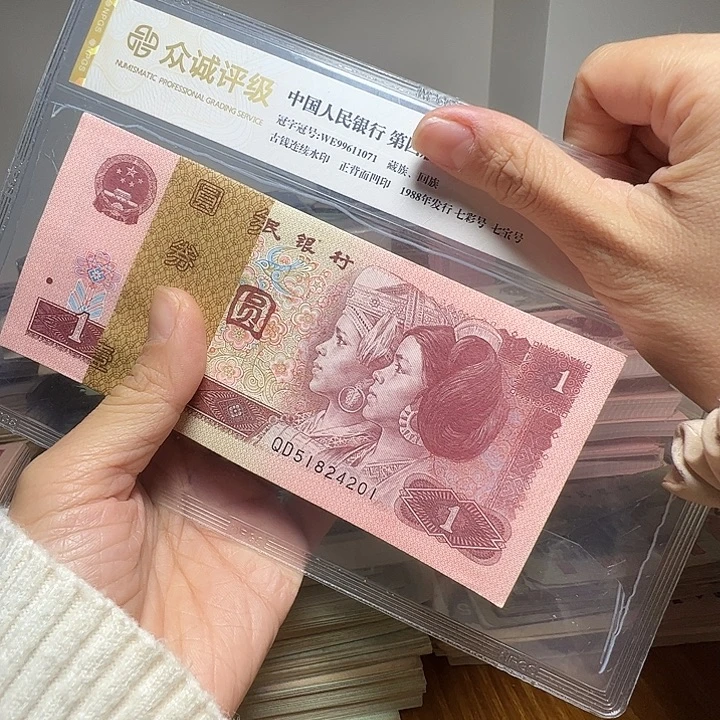 退市人民币一刀如图