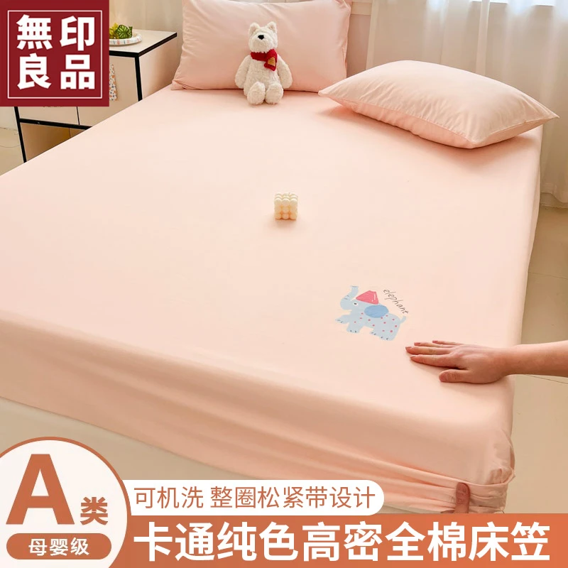 無印良品卡通纯棉床笠单件100全棉床罩保护罩2025新款单双人床套