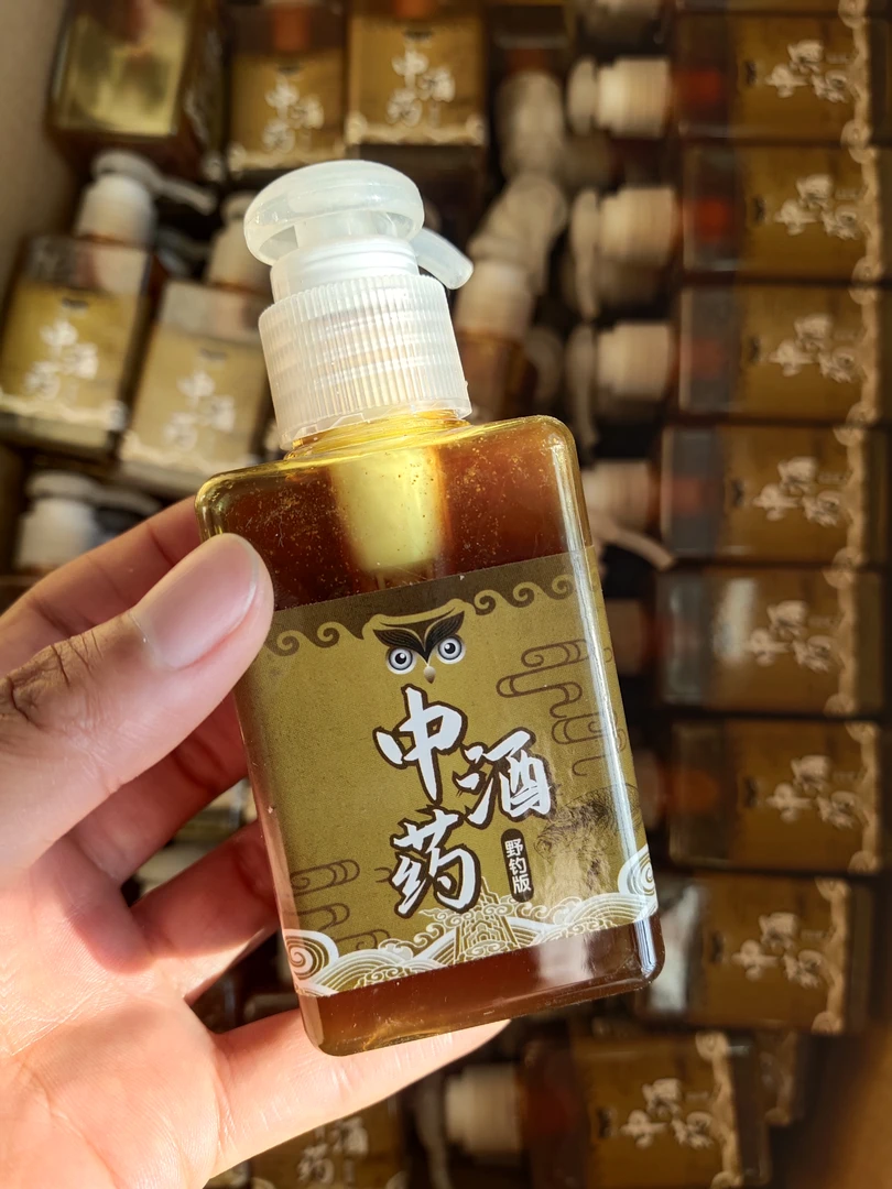 【鱼魔钓具】中药酒 针对鲫鱼搭配鲫生鱼饵料使用，真的超好用！