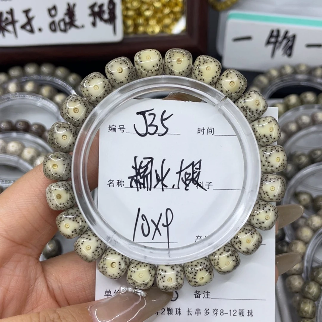 手串星月菩提知*°J糯冰大眼