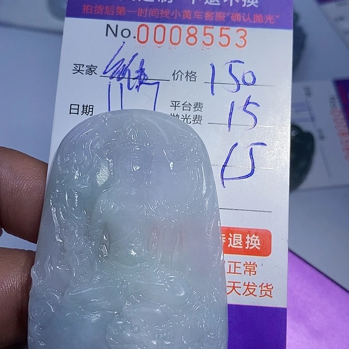 维***能定制翡翠未镶嵌翡翠