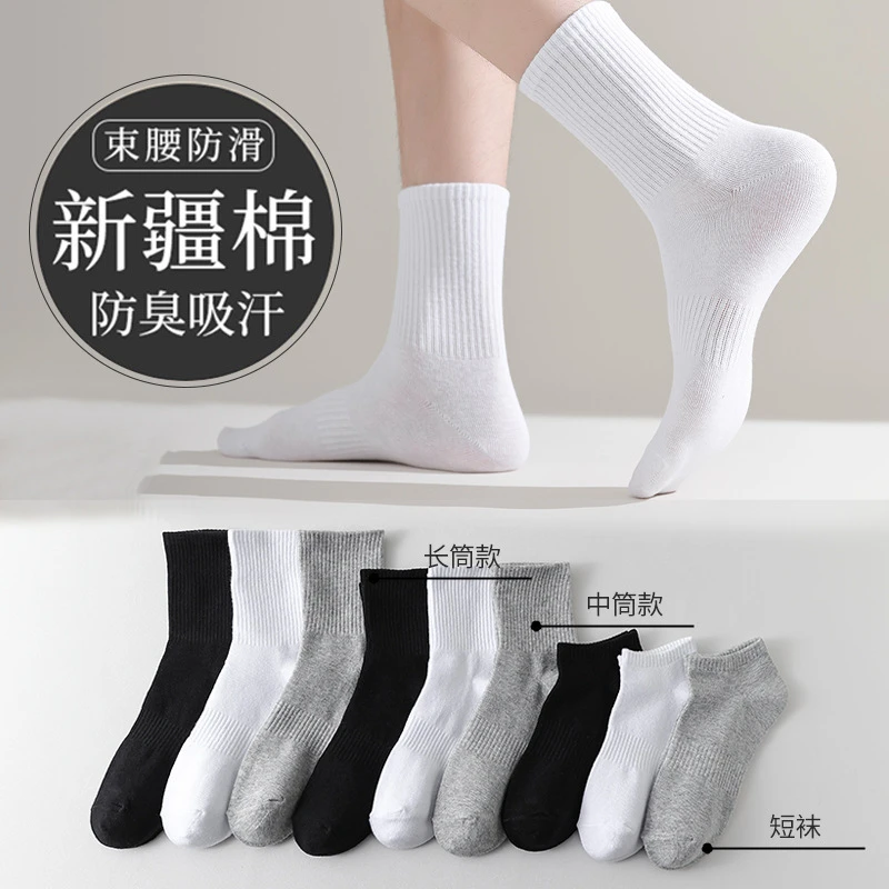 新疆长绒棉袜子黑白灰纯色抗菌束腰透气ins防臭纯棉长筒袜子儿子