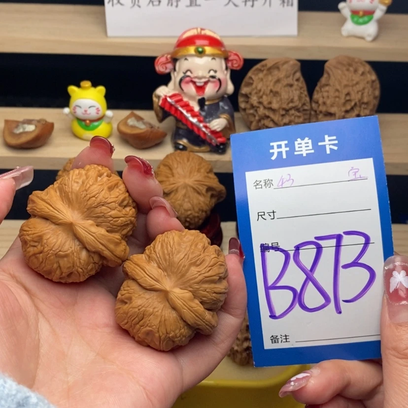 【闪购商品】文玩核桃把件元宝