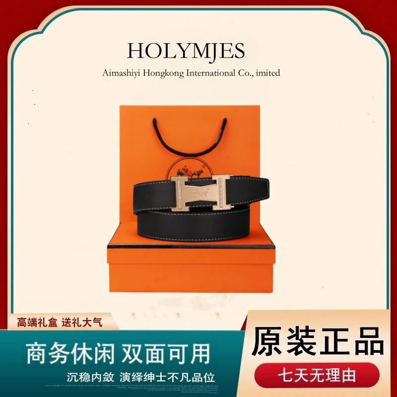 HOLYMJES男女同款轻奢头层牛皮时尚双面可用板扣腰带B-GJTY