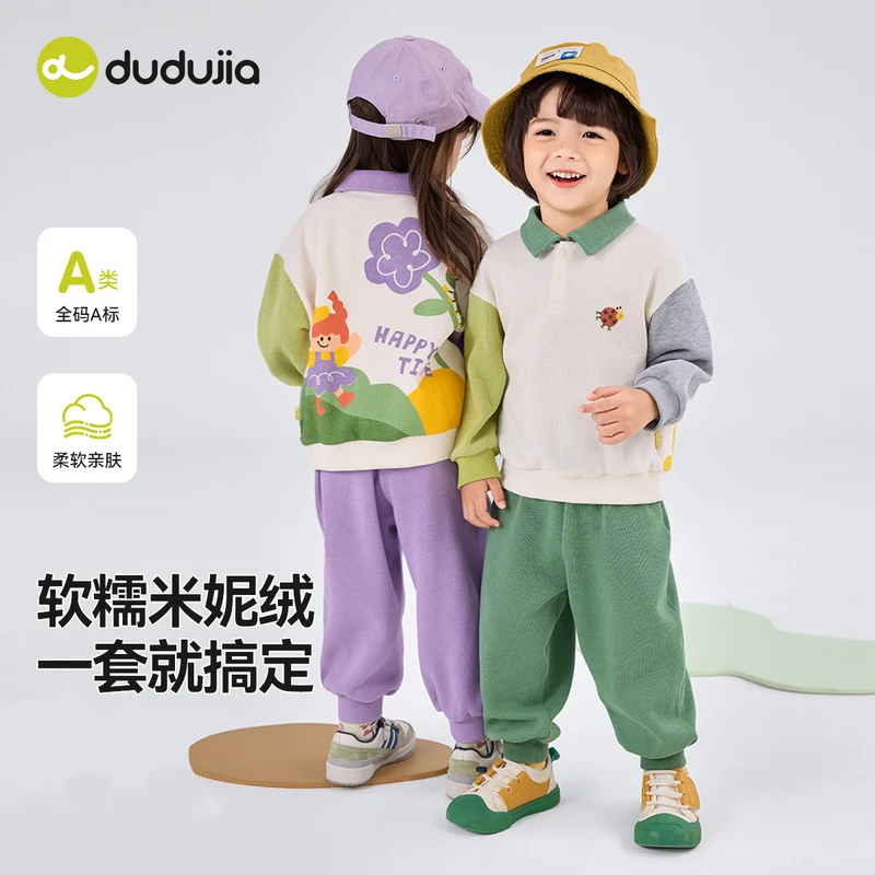 【嘟嘟家】儿童女宝套装卡通洋气男宝潮流时尚针织套装T5ATZ167春季