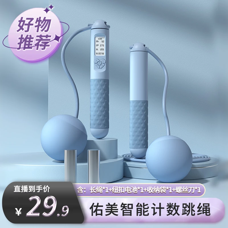 【Umay/佑美】+智能计数跳绳+海天蓝/薄荷绿*1