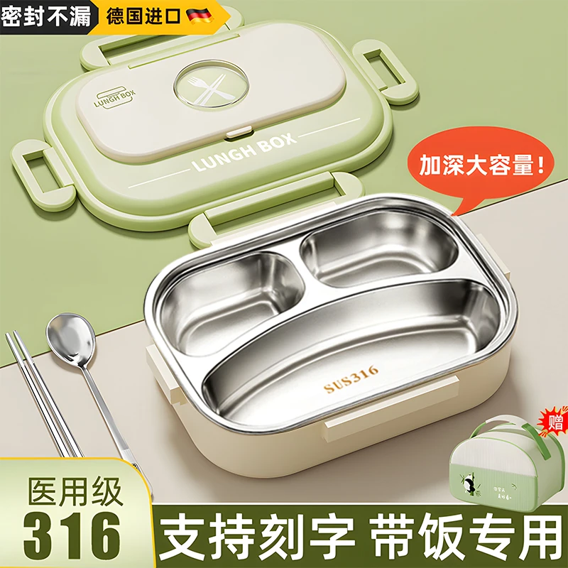 316不锈钢保温饭盒一年级小学生上学专用餐盘女孩分格儿童便当盒T