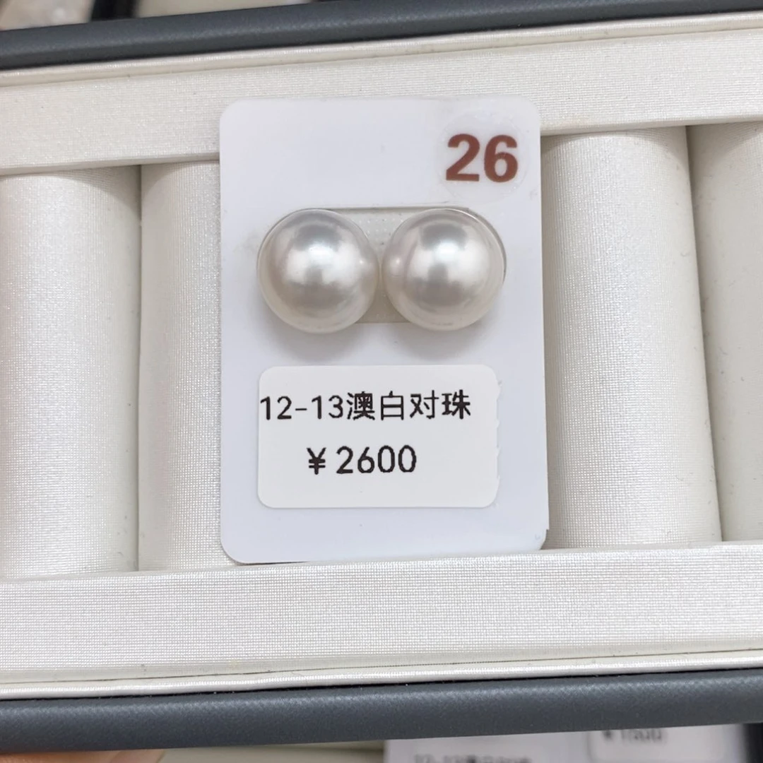 定制海水珍珠耳饰未镶嵌澳白对珠12-13文
