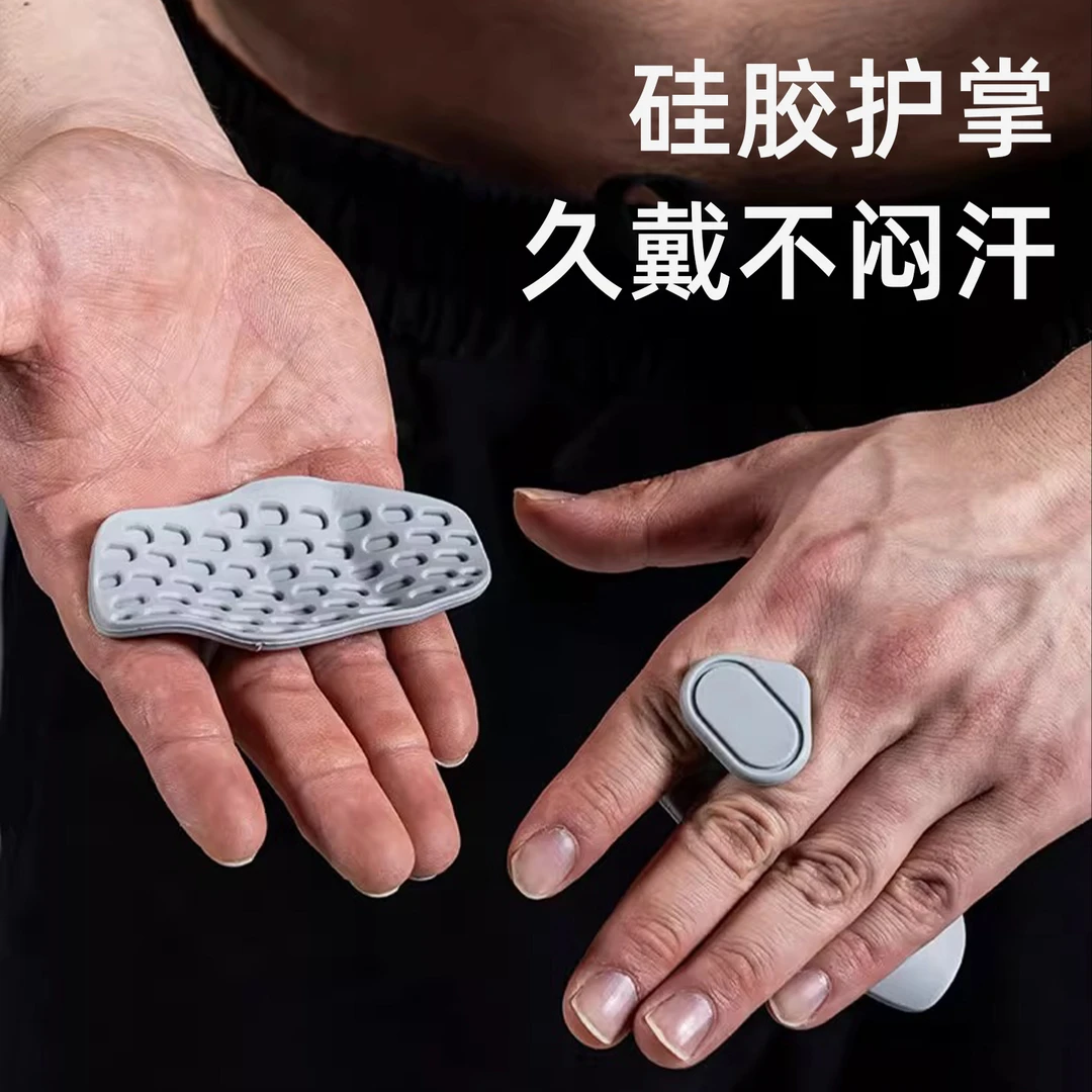 健身硅胶护掌撸铁单杠手套男女防起茧引体向上拉单杠锻炼健身装备