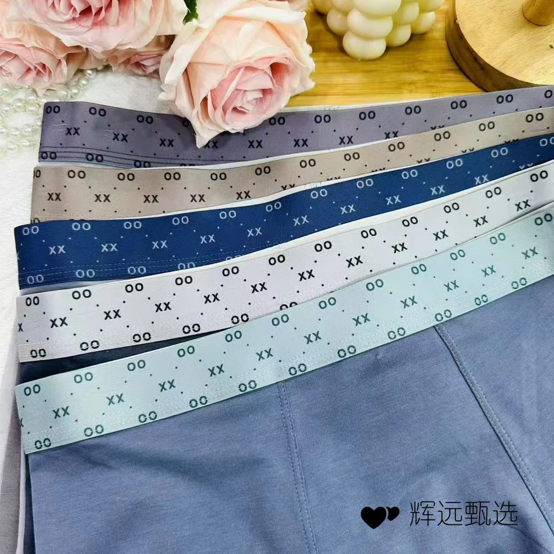 男士宽松透气薄款印花平角内裤舒适软适合夏季穿着4507