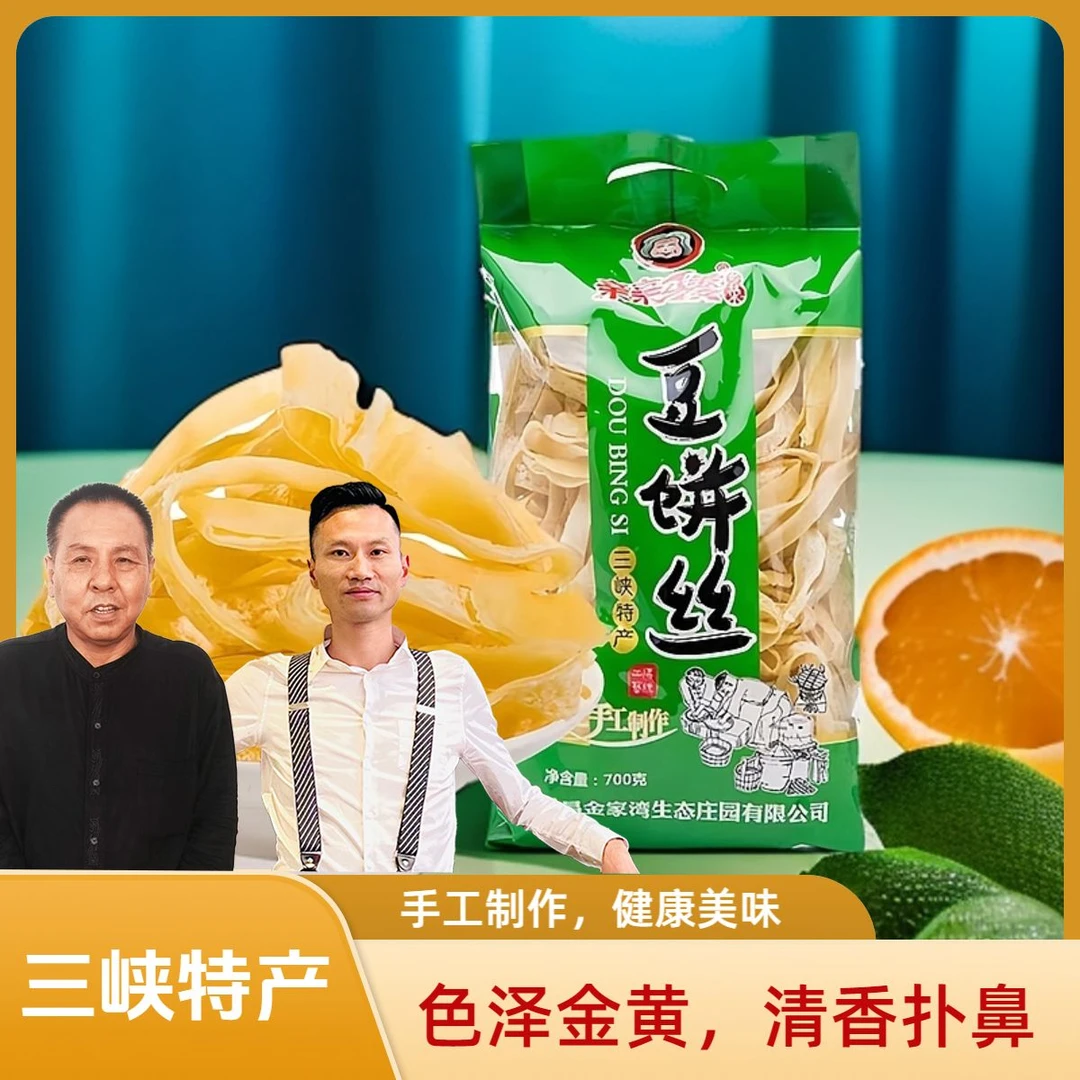 【大伯.爱心助农】亲亲马婆农家手工定制豆饼丝绿色健康大份量原味