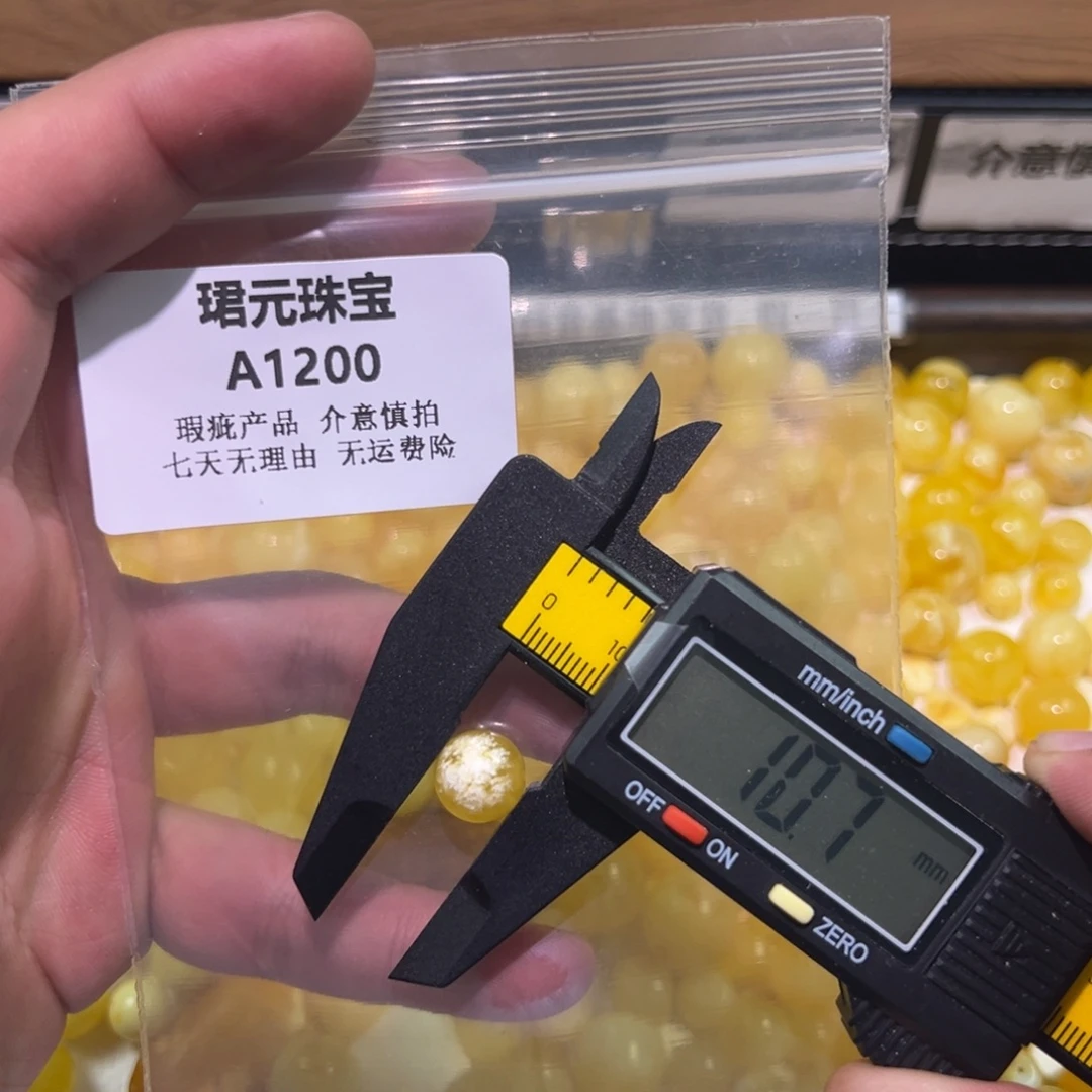 蜜蜡未镶嵌裸石1200