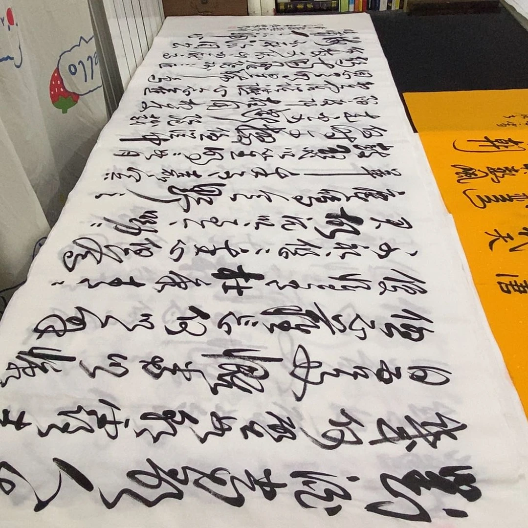 书法老师精品书法