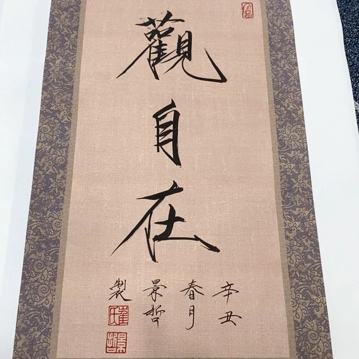 一二三四五六七八