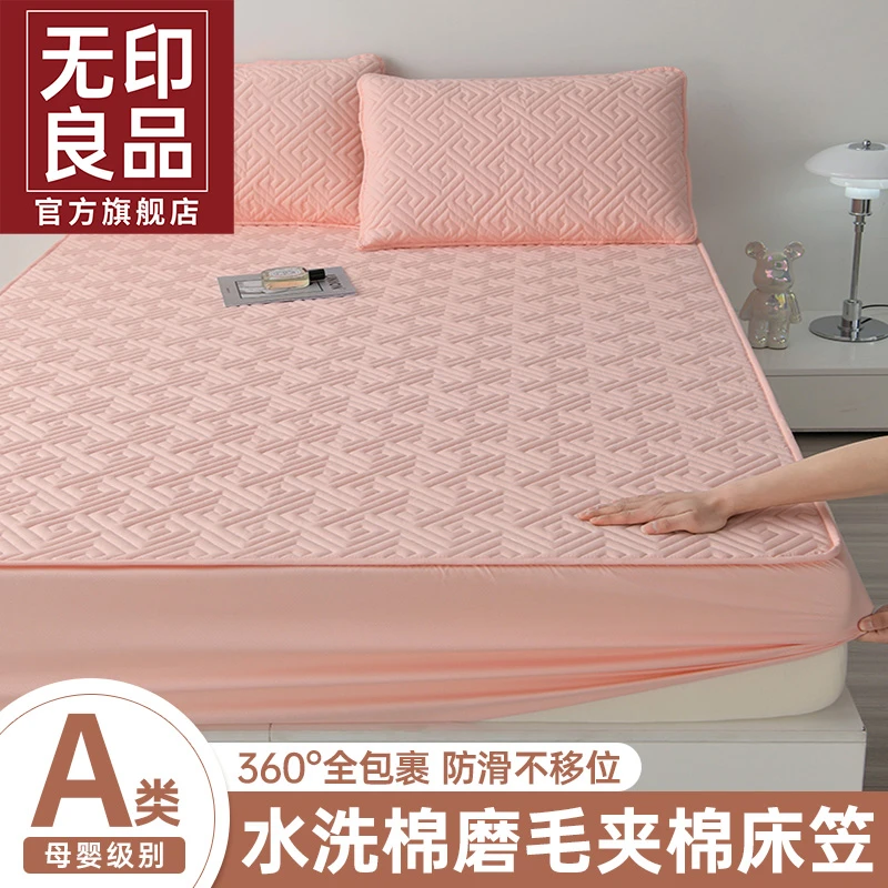 【无印良品】床笠床罩床垫保护罩新款四季通用加厚夹棉全包防水