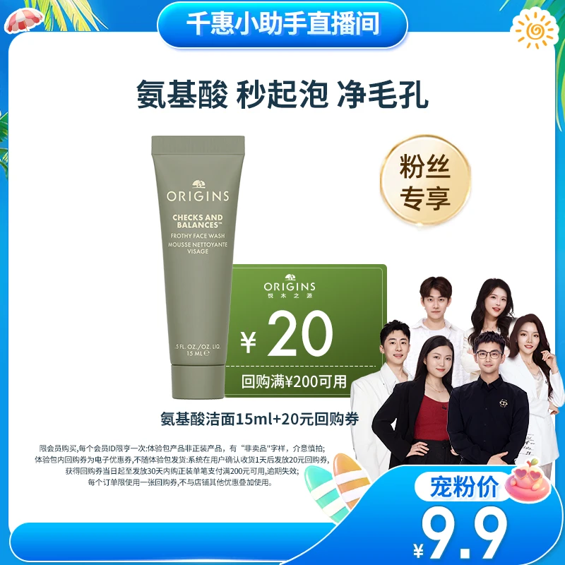 星品尝鲜|悦木之源白胖子洁面慕斯氨基酸安肤清洁护肤泡沫体验装