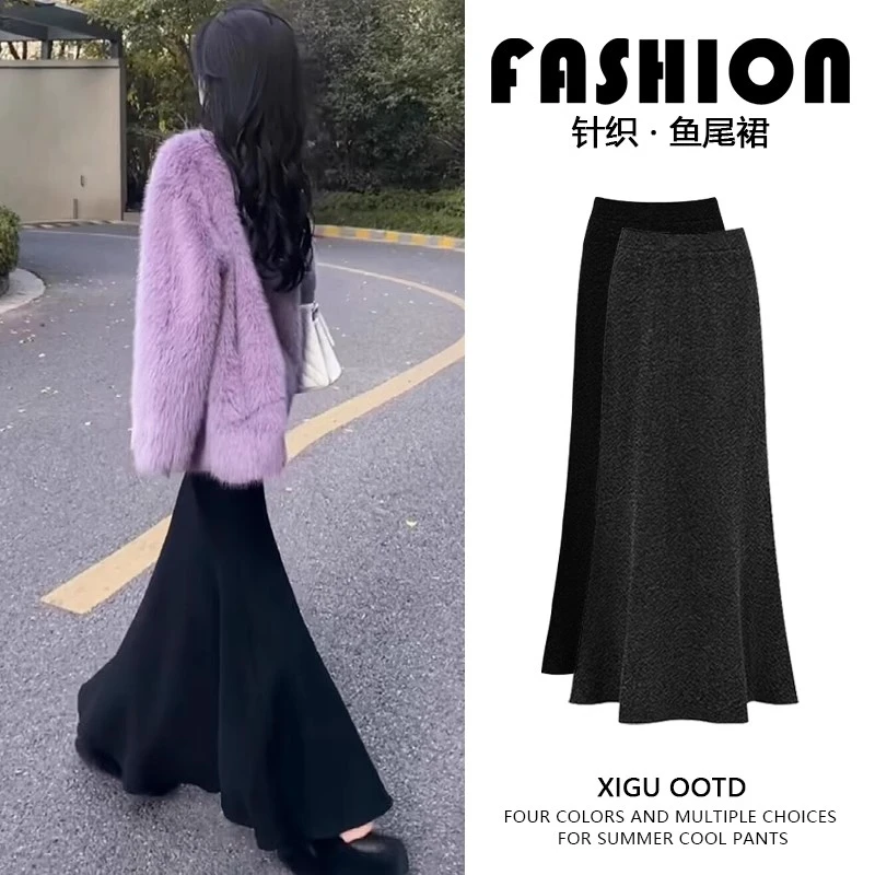 黑色鱼尾裙女春秋冬2025新款高腰显瘦a字中长款针织包臀裙半身裙