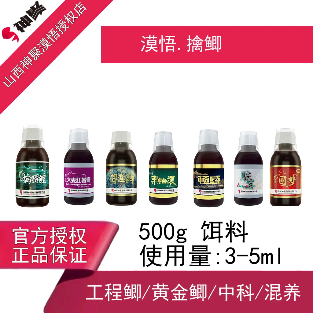 【擒鲫】漠悟神聚复配工程鲫/黄金鲫/中科混养正钓偷驴