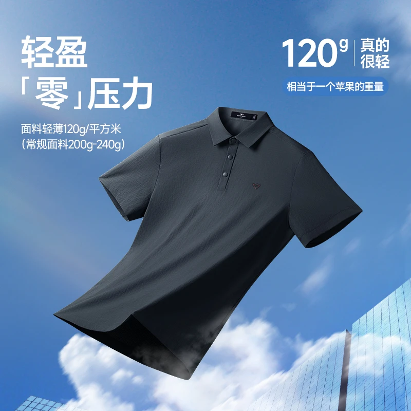 七匹狼正品夏款舒适百搭休闲水溶纱凉感polo衫6381