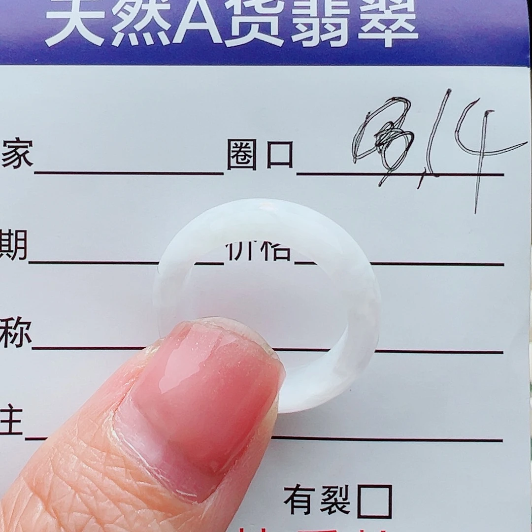 未镶嵌戒指翡翠戒指