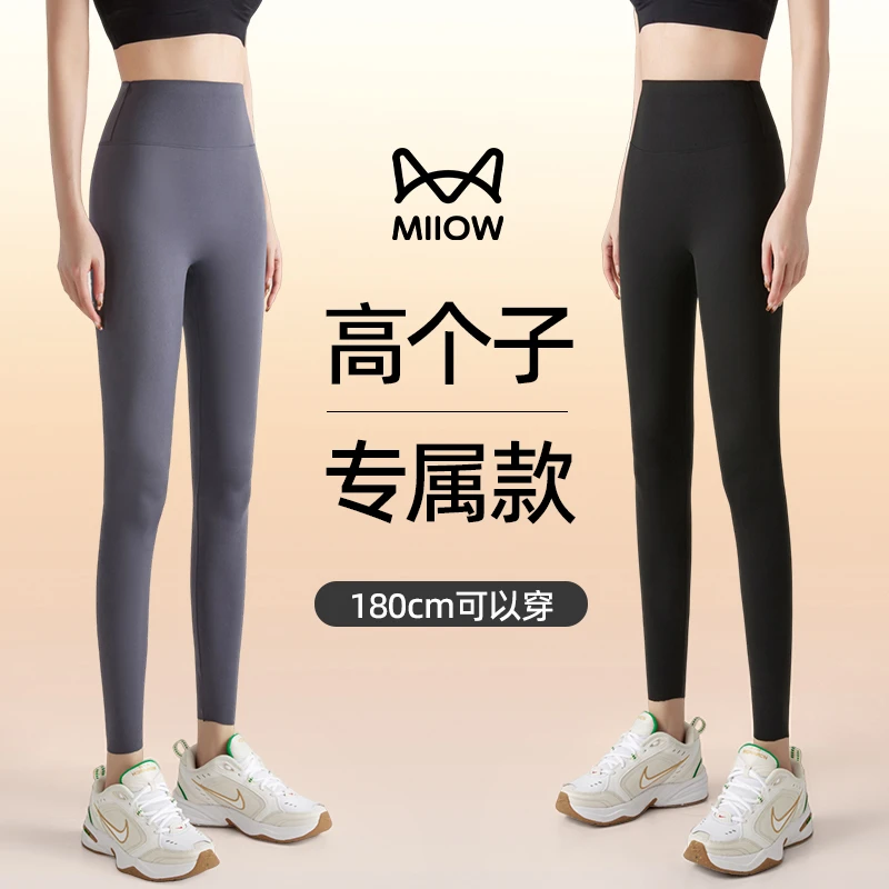 猫人高个子加长版瑜伽裤女高腰提臀鲨鱼裤运动健身加绒加厚打底裤