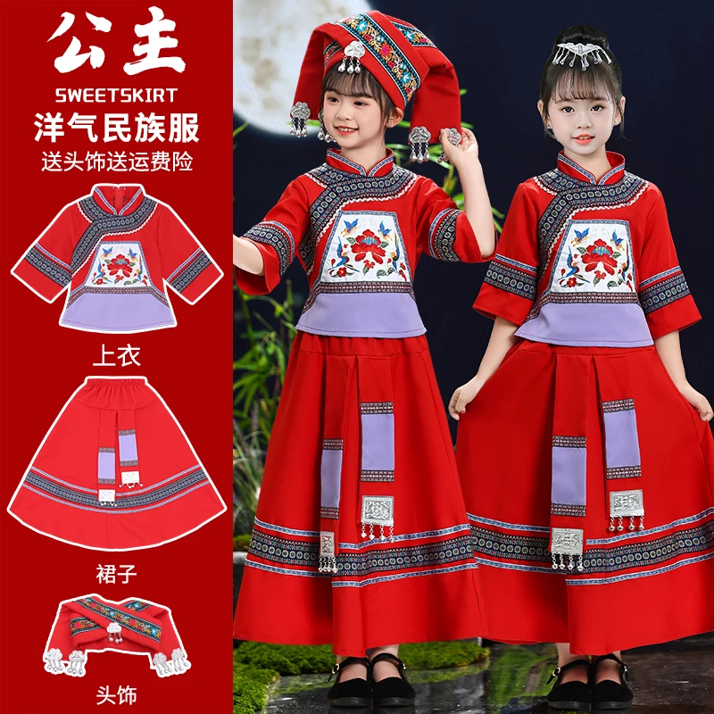 少数民族服装儿童广西三月三苗族壮族彝族哈尼族土家族民族服饰女
