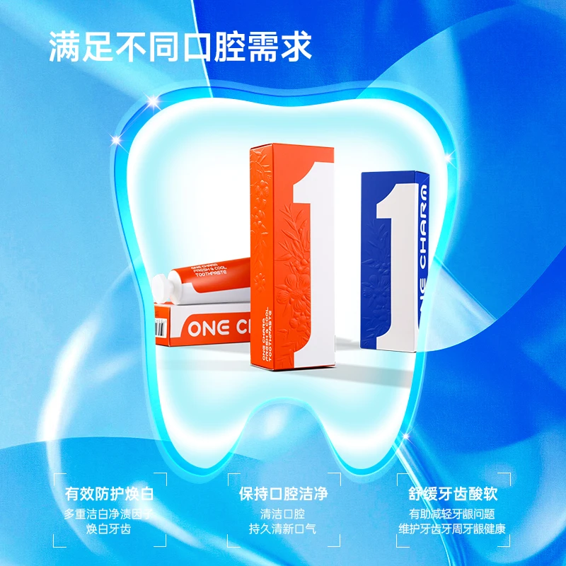 ONE CHARM壹白澳洲原装进口清新亮白牙膏Tz*2（试用一支）