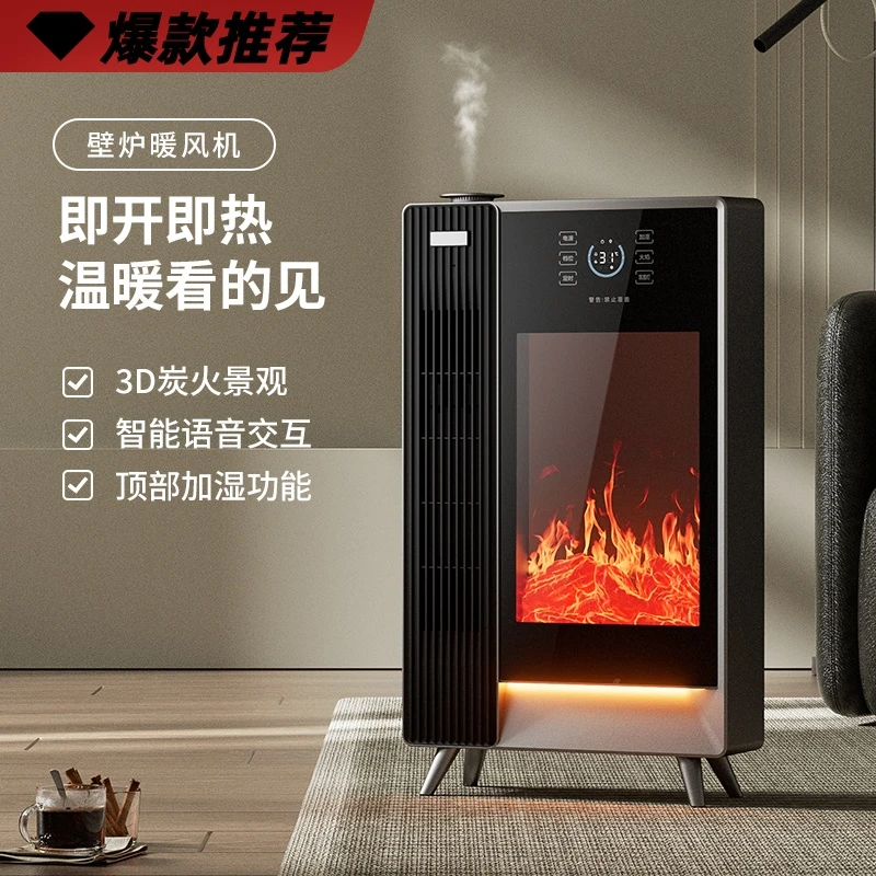 2025新款石墨烯取暖器全屋大面积家用节能加湿一体暖风机神器