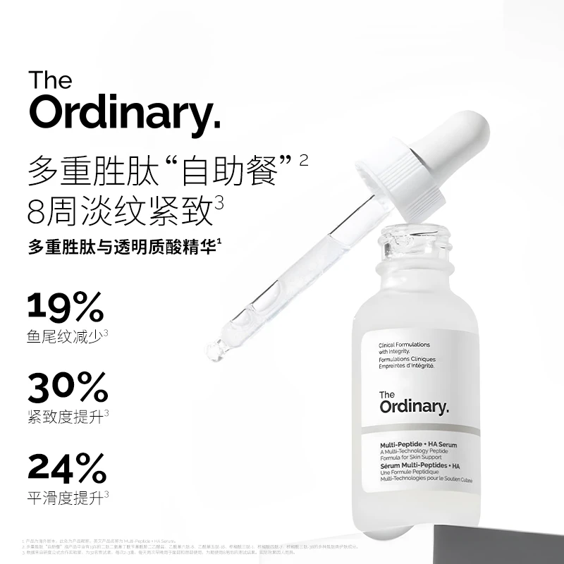 The Ordinary【抗初老淡皱纹】多肽透明质酸保湿肌肤面部精华30ml