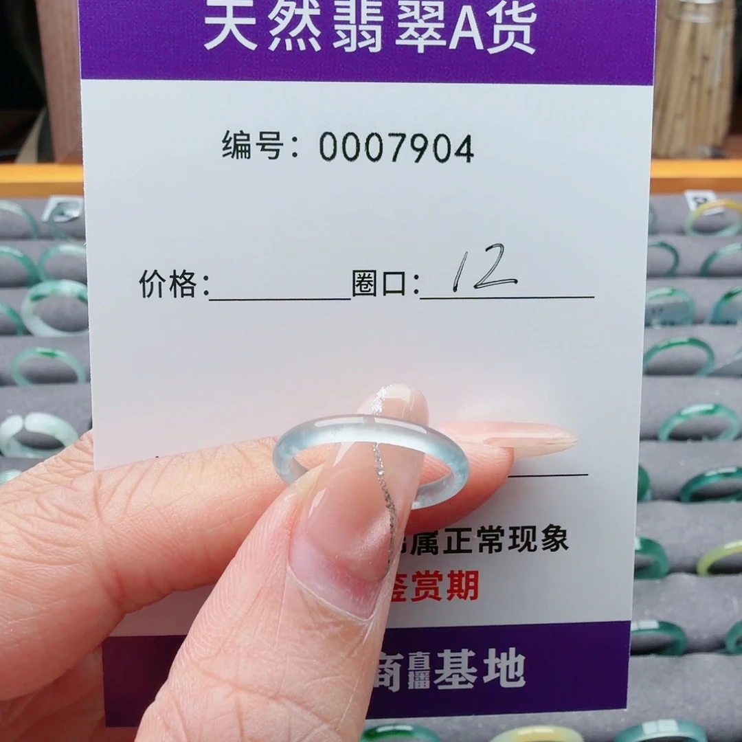 思***～翡翠未镶嵌戒指翡翠