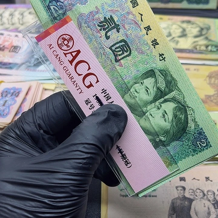 退市四版802全新旧票单张2张