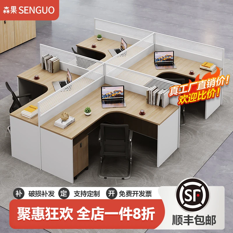 职员办公桌椅组合简约现代办公室桌子6人隔断员工屏风卡座办公桌