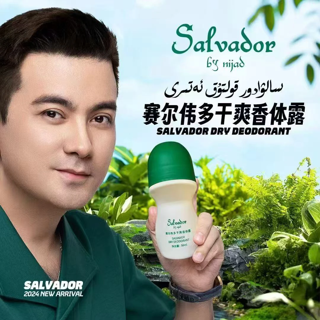 【尼加德】Salvador干爽清凉香体露（2瓶）身体持久清爽清凉