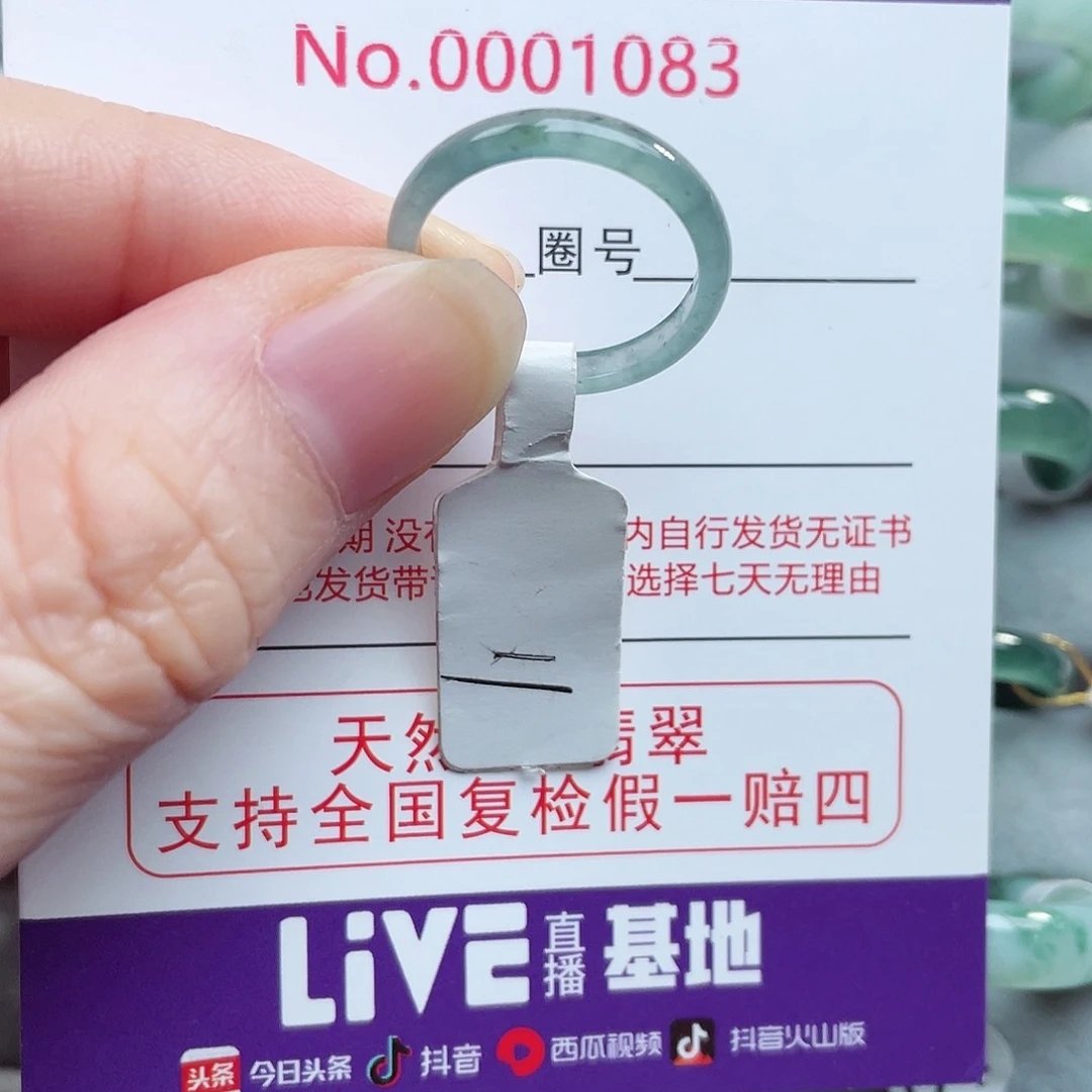 【闪购商品】未镶嵌戒指翡翠天然