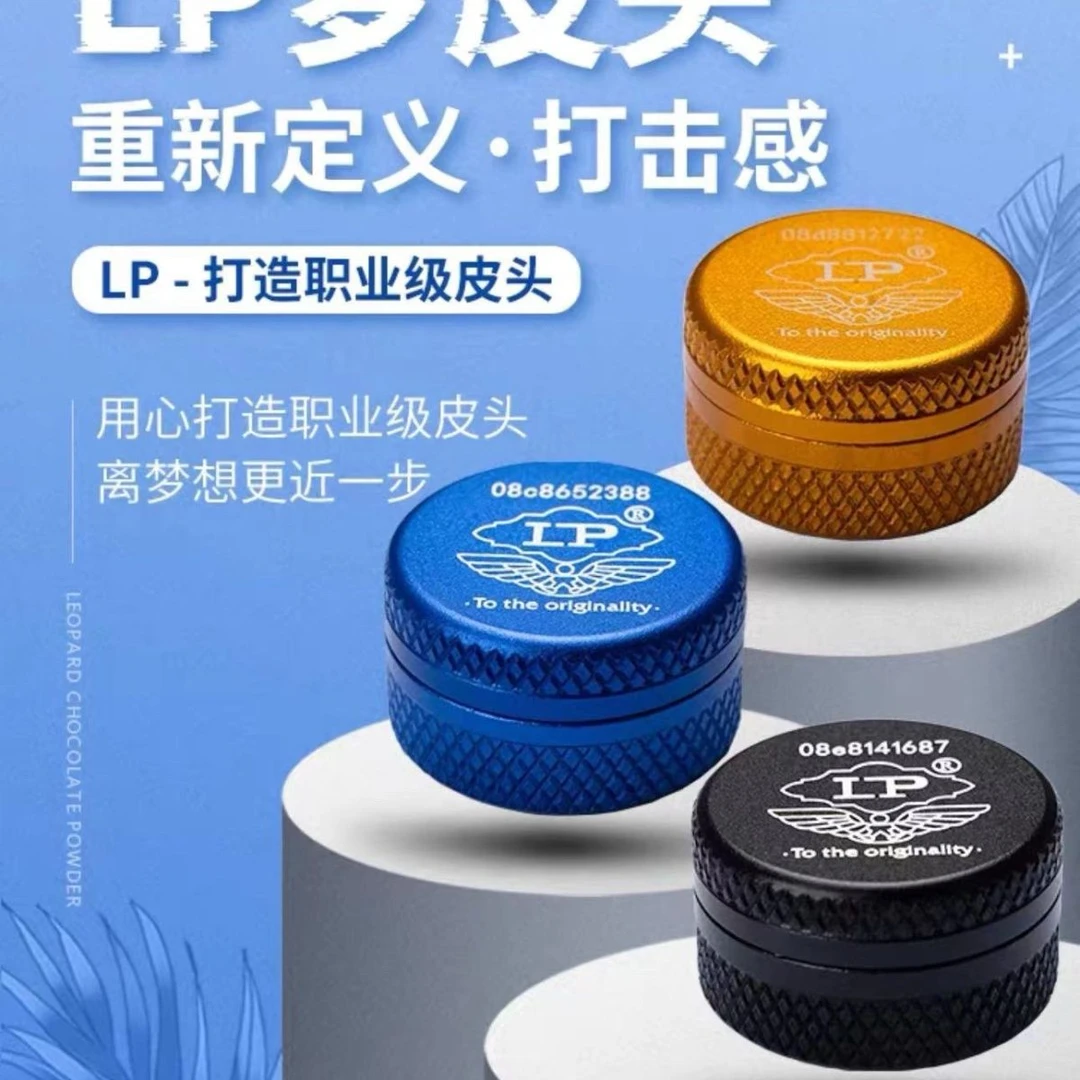 顺丰包邮梦皮头台球杆皮头小头斯诺克黑八桌球杆枪头配件中性皮头