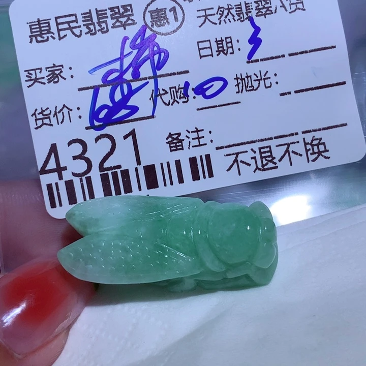 翡翠颈饰未镶嵌停*?