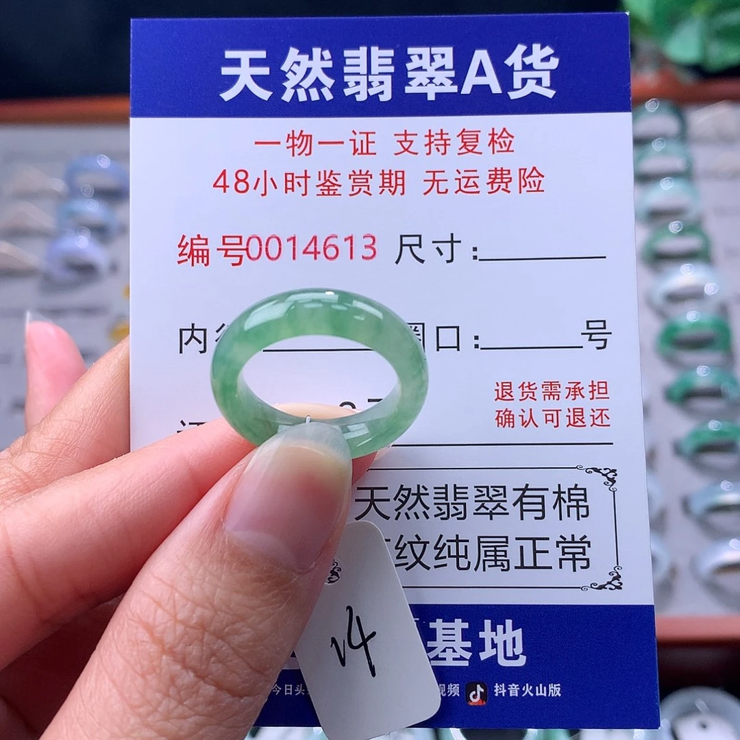 翡翠未镶嵌戒指缅料翡翠