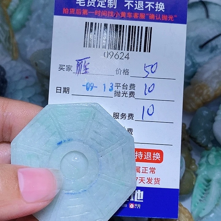 雁***飞未镶嵌定制翡翠天光墟翡翠市场现金代购